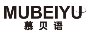 慕贝语