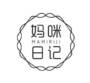 妈咪日记