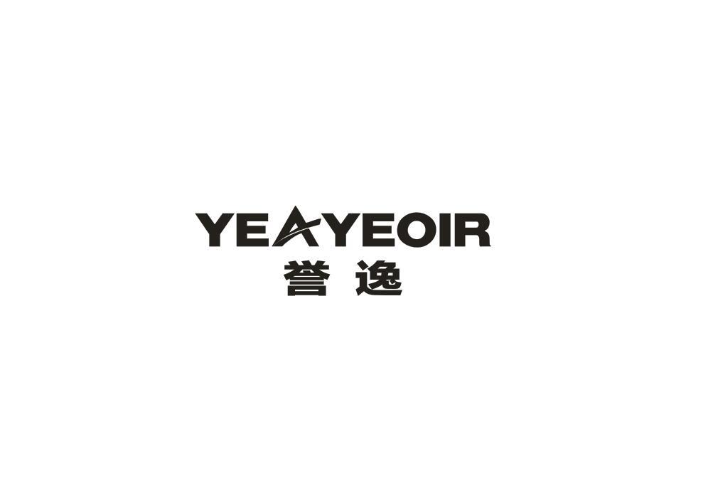 誉逸 YEAYEOIR