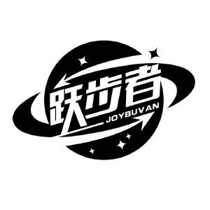 跃步者 JOYBUVAN