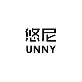 悠尼 UNNY