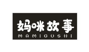 妈咪故事