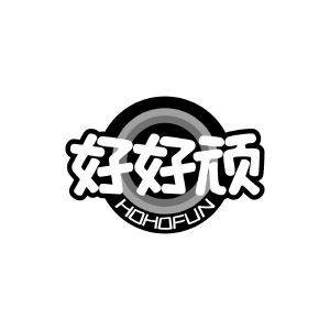 好好顽 HOHOFUN