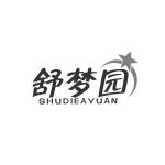 舒梦园  SHUDIEAYUAN