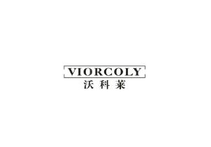 沃科莱 VIORCOLY