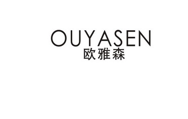 欧雅森