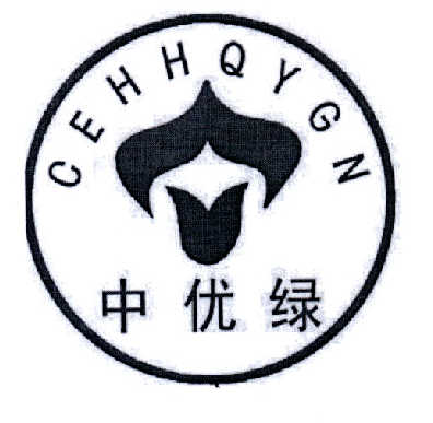 中优绿 CEHHQYGN
