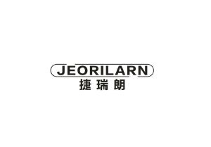 捷瑞朗 JEORILARN
