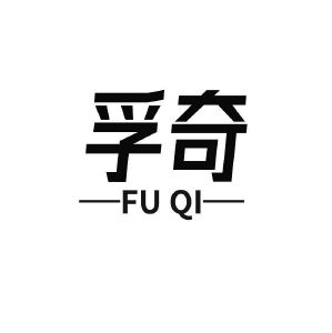 孚奇