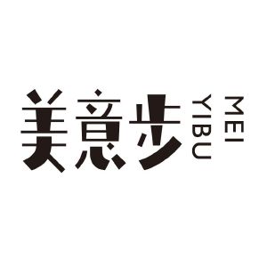 美意步