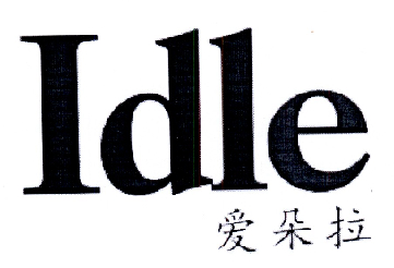 爱朵拉 IDLE