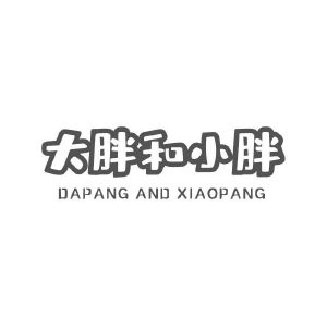 大胖和小胖 DAPANG AND XIAOPANG
