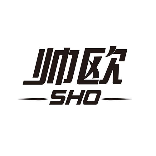 帅欧 SHO