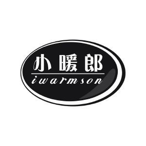 小暖郎 IWARMSON