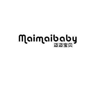 迈迈宝贝 MAIMAIBABY