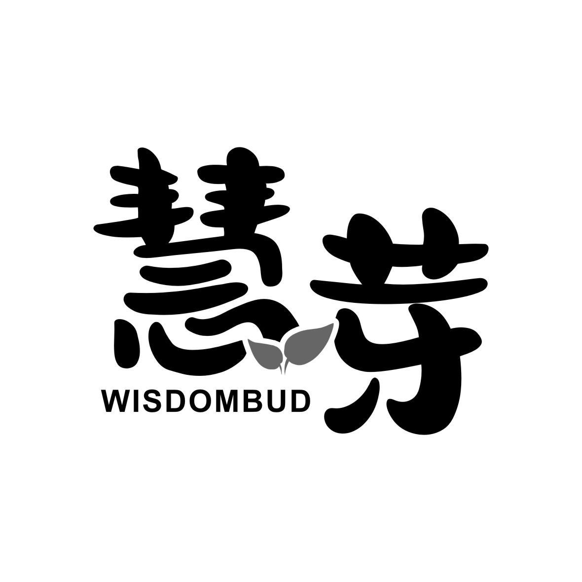 慧芽 WISDOMBUD