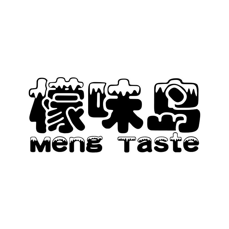檬味岛  MENG TASTE
