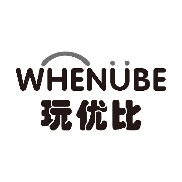 玩优比 WHENUBE