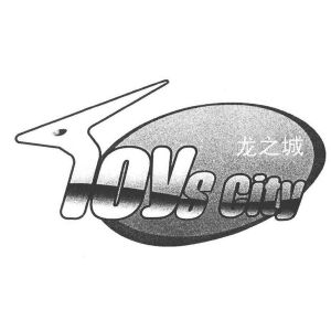 龙之城 TOYS CITY