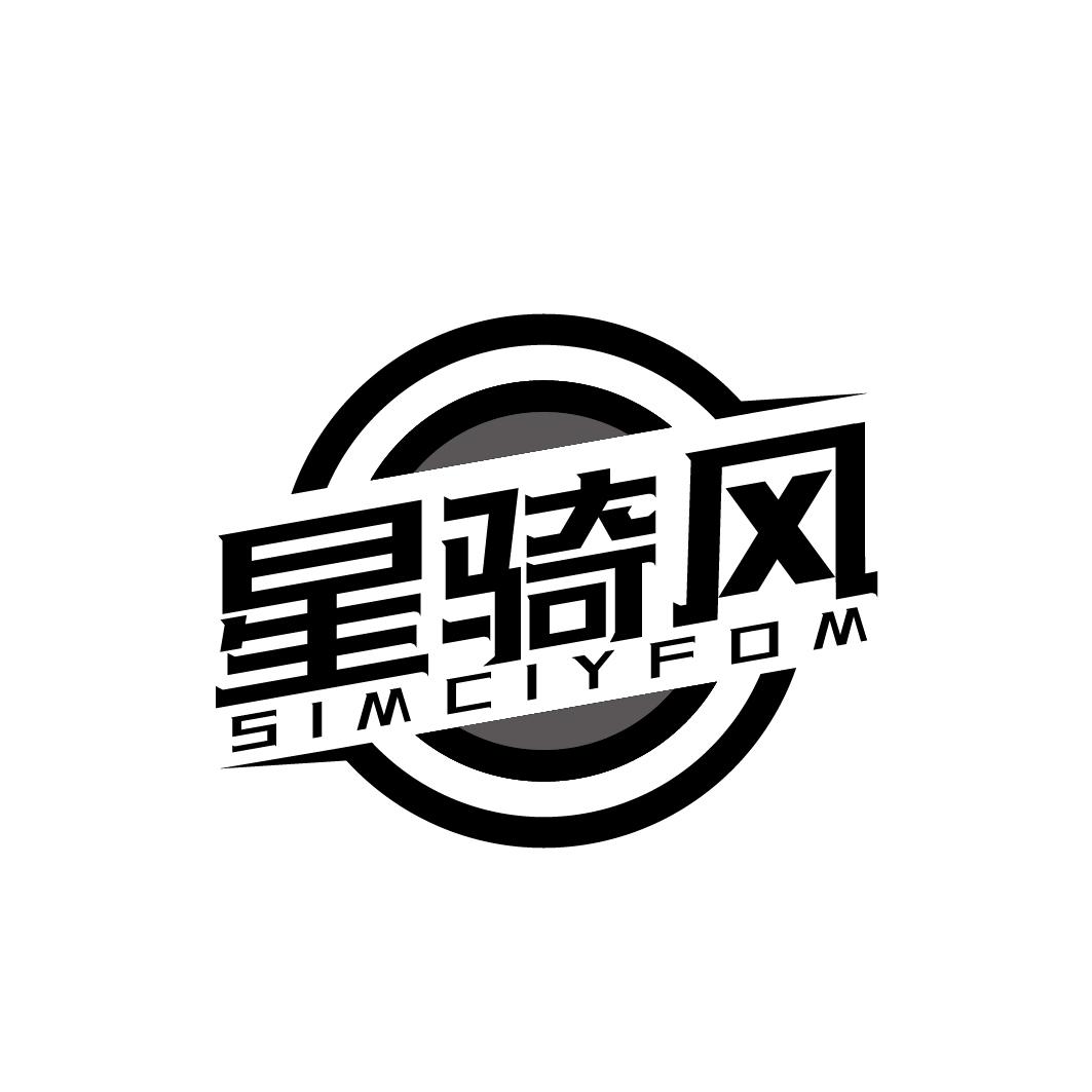 星骑风 SIMCIYFOM