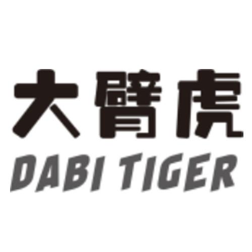 大臂虎 DABI TIGER