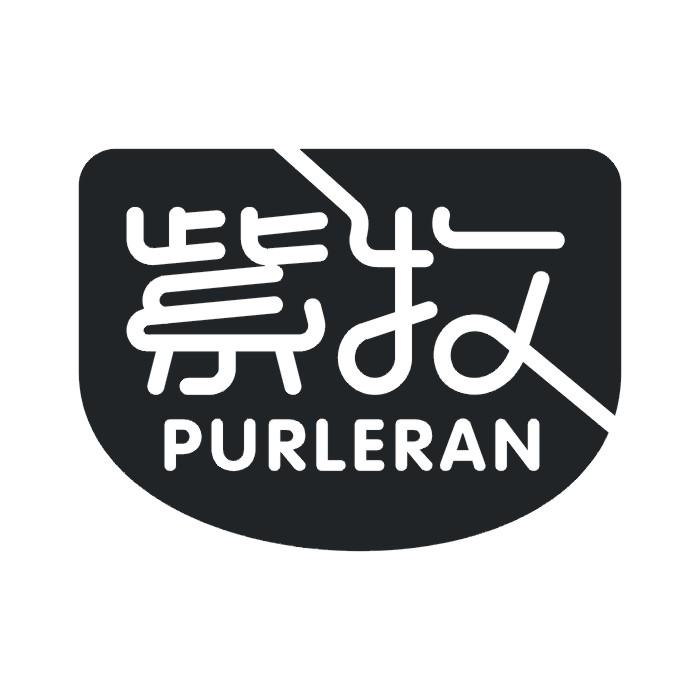 紫牧  PURLERAN