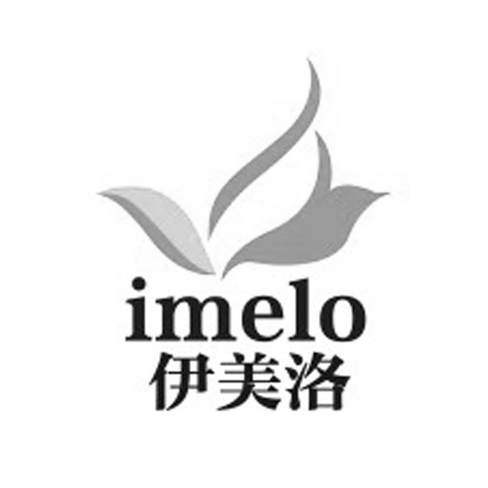 伊美洛 IMELO