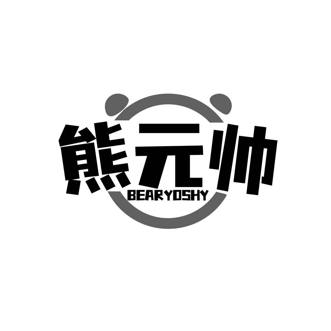 熊元帅 BEAR YOSHY