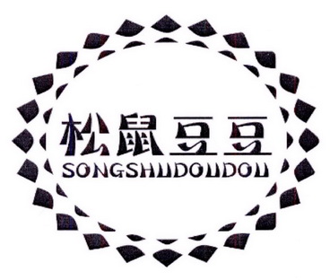 松鼠豆豆