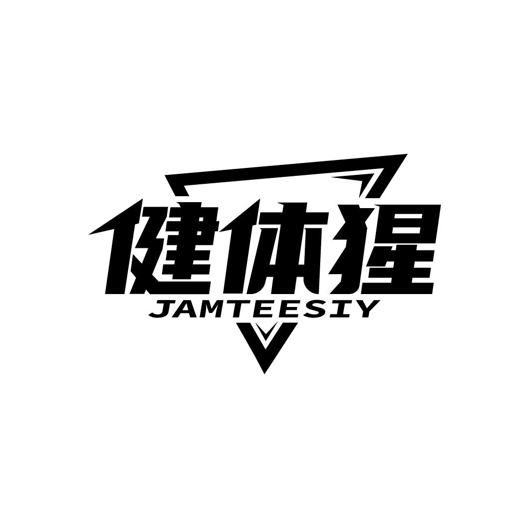 健体猩 JAMTEESIY