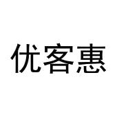 优客惠