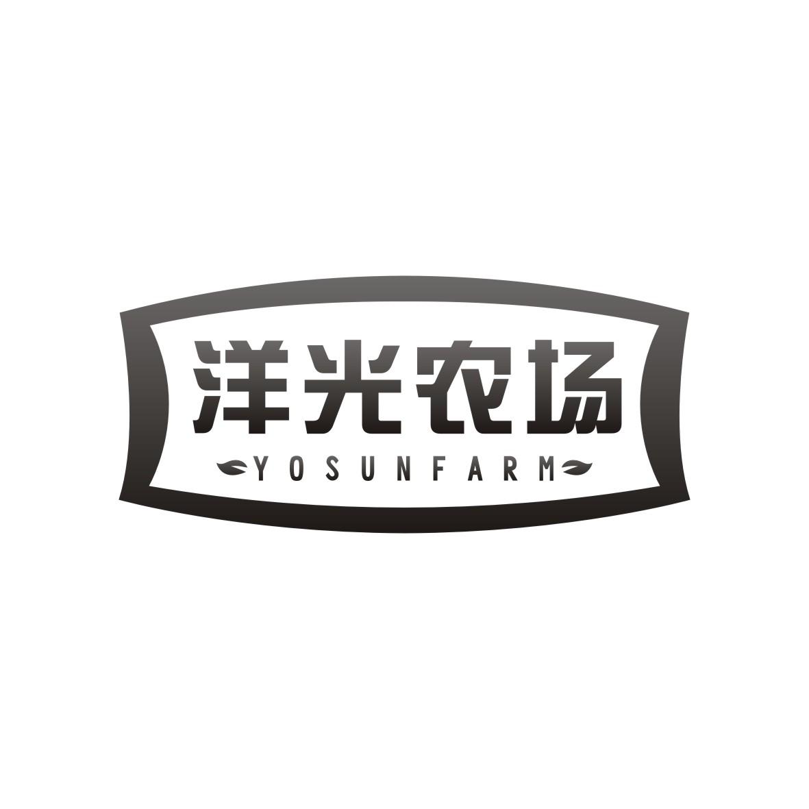洋光农场 YOSUNFARM