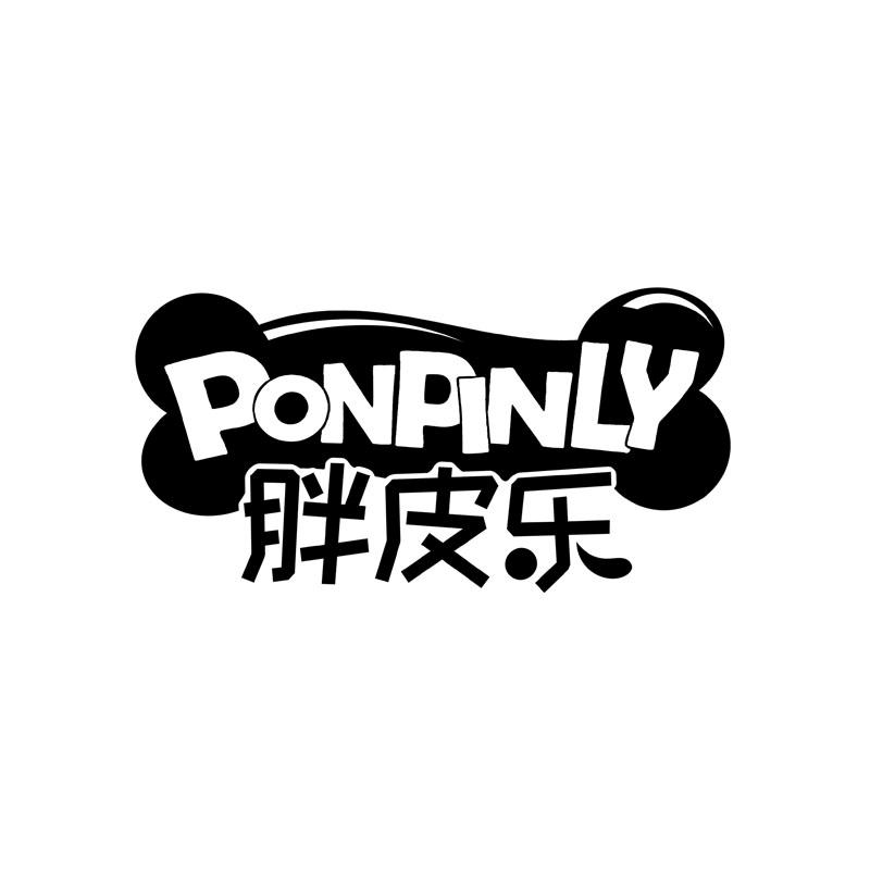 PONPINLY 胖皮乐