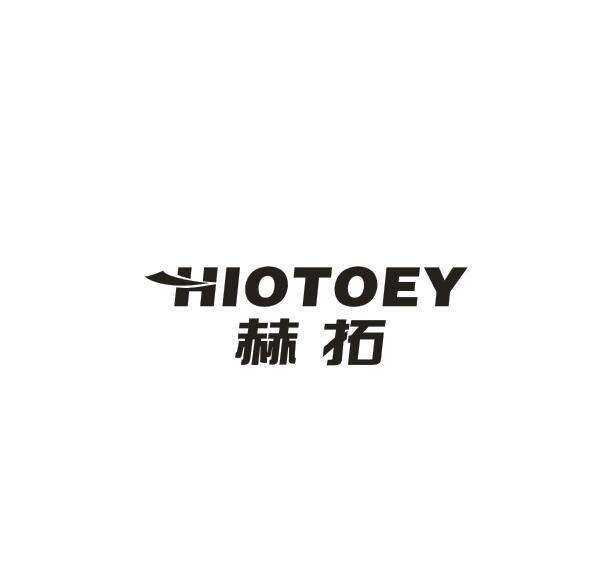 HIOTOEY 赫拓