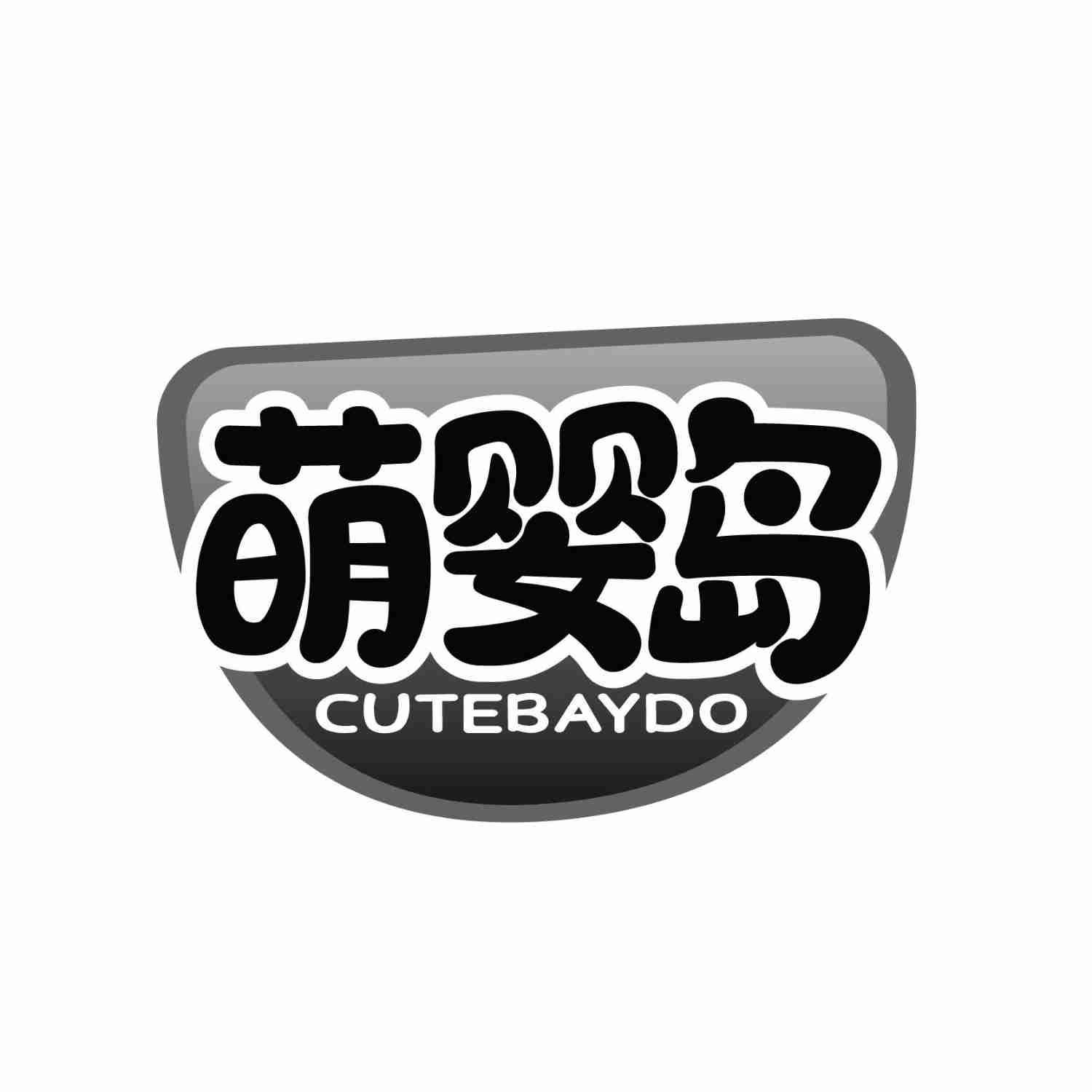 萌婴岛  CUTEBAYDO