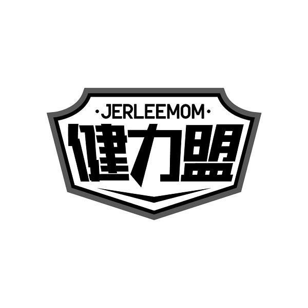 JERLEEMOM 健力盟