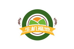 生机福地