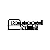 NOTOOCAI 不二柴