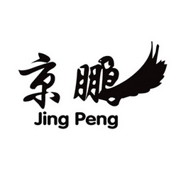 京鹏