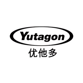 优他多 YUTAGON