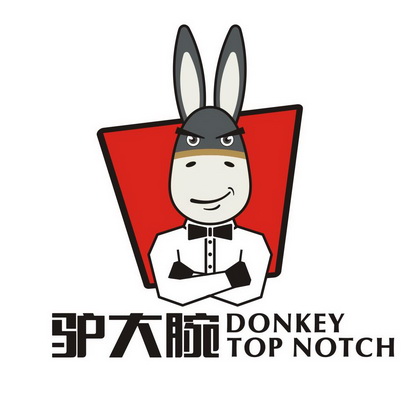 驴大腕 DONKEY TOP NOTCH