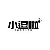 小逗啦 SODOLER
