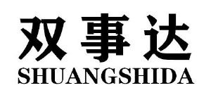 双事达