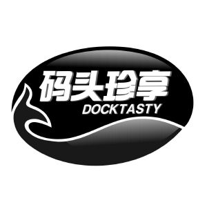 码头珍享 DOCKTASTY
