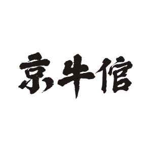 京牛倌