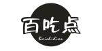 百吃点