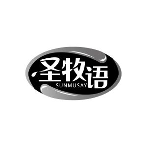 圣牧语 SUNMUSAY