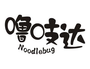 噜吱达 NOODLEBUG