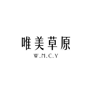 唯美草原 W.M.C.Y