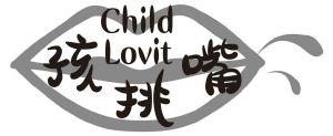 CHILD LOVIT 孩挑嘴